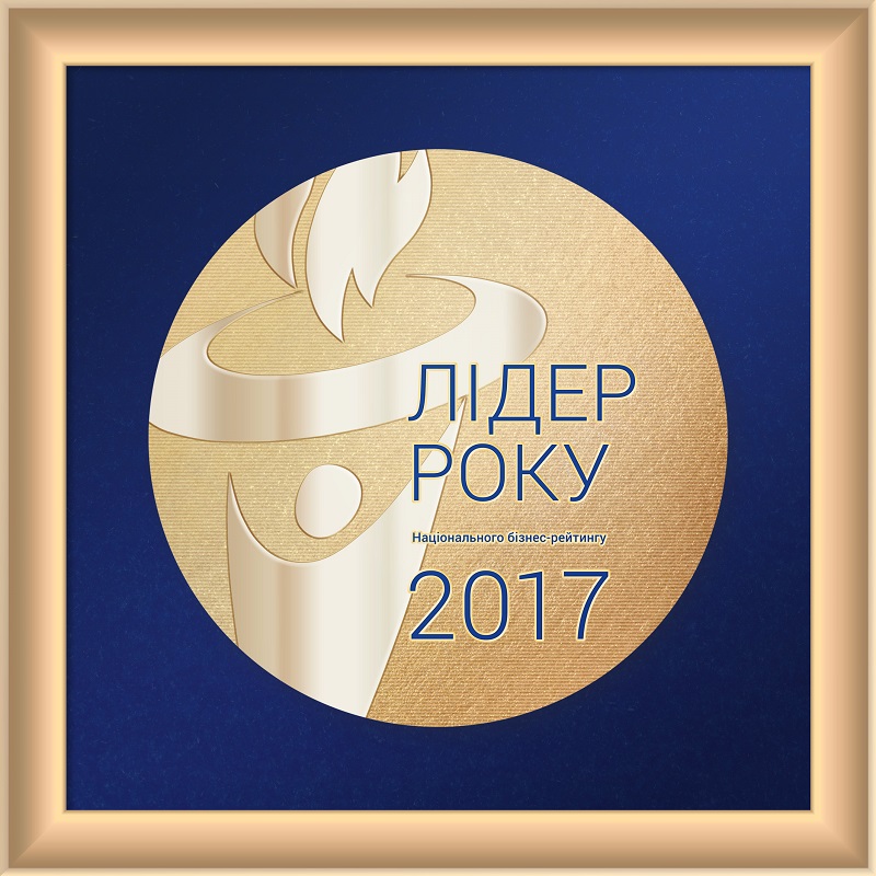 Награда национального бизнес рейтинга для Финансово-правовой консалтинг 2017