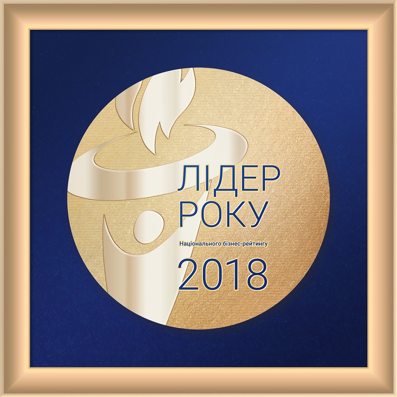 Награда национального бизнес рейтинга для Финансово-правовой консалтинг 2018